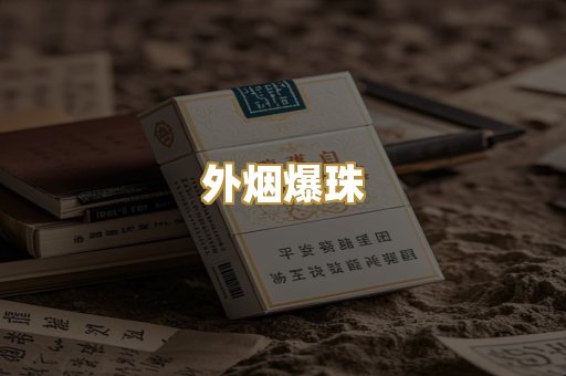 精仿云霄